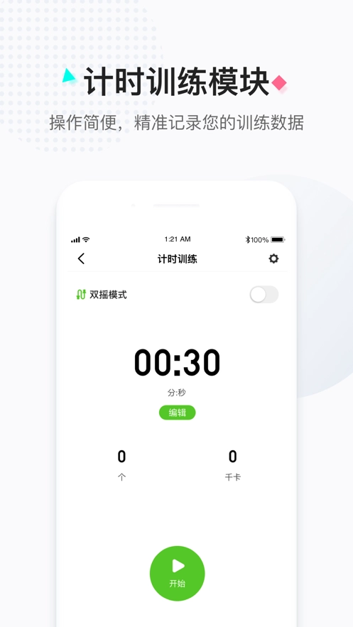 小绳同学(2)