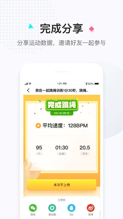 小绳同学(5)