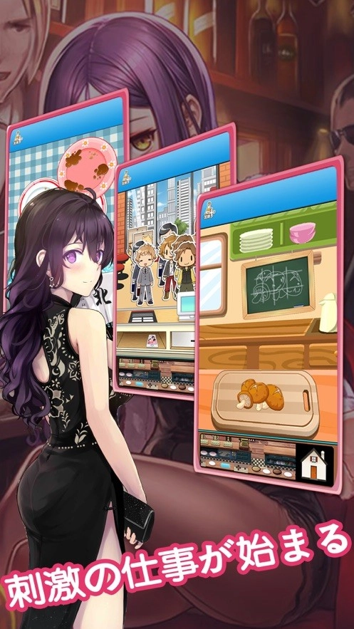 我的打工女友游戏最新版图2