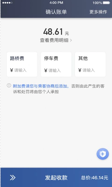 楚天出租司机端最新版图2