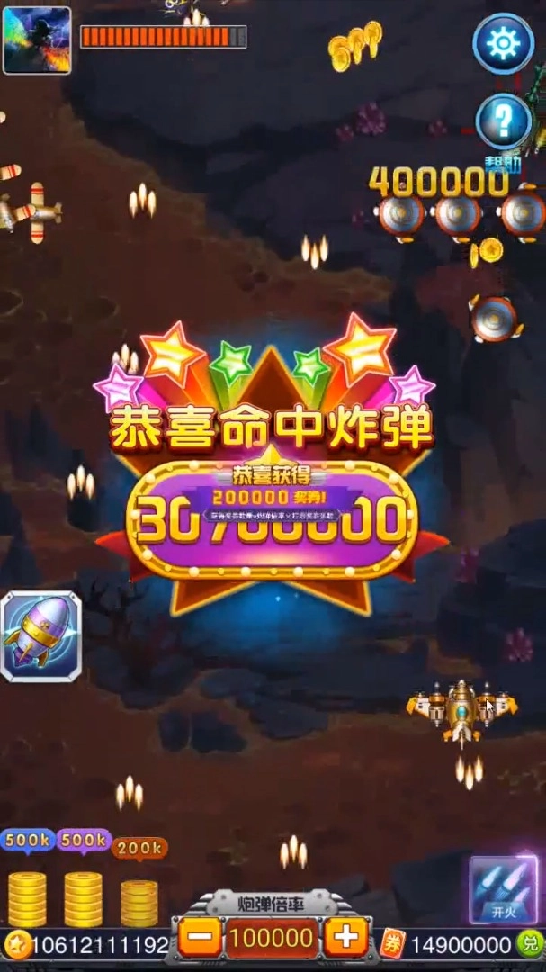 风雷战机游戏红包版-图2
