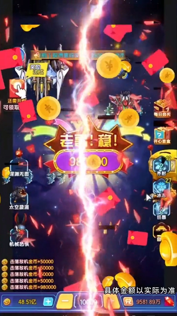 风雷战机游戏红包版-图3