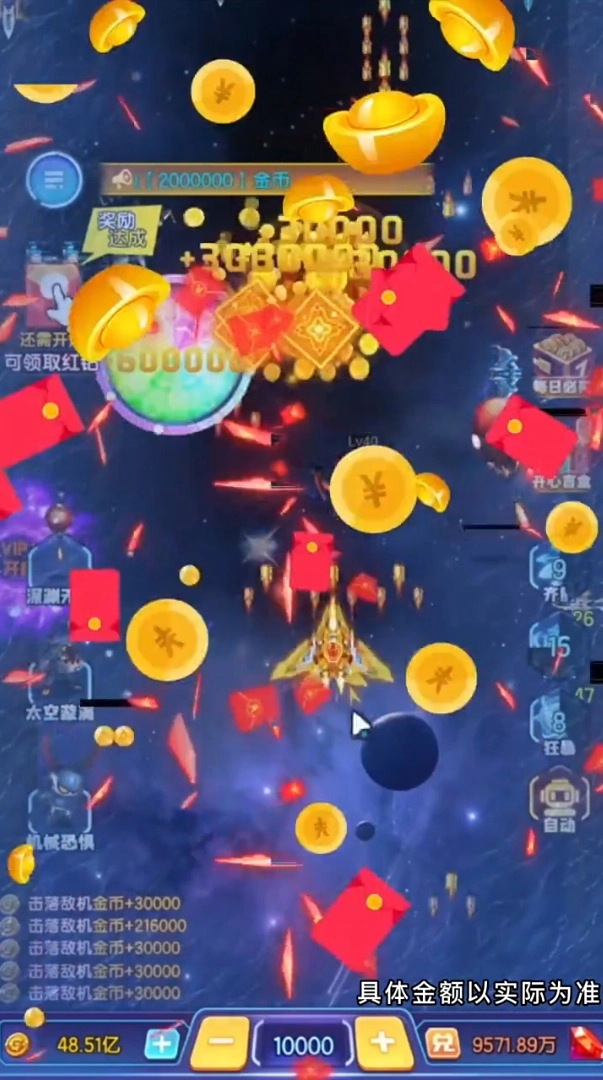 风雷战机游戏红包版-图4