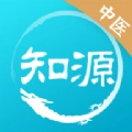 知源中医手机版