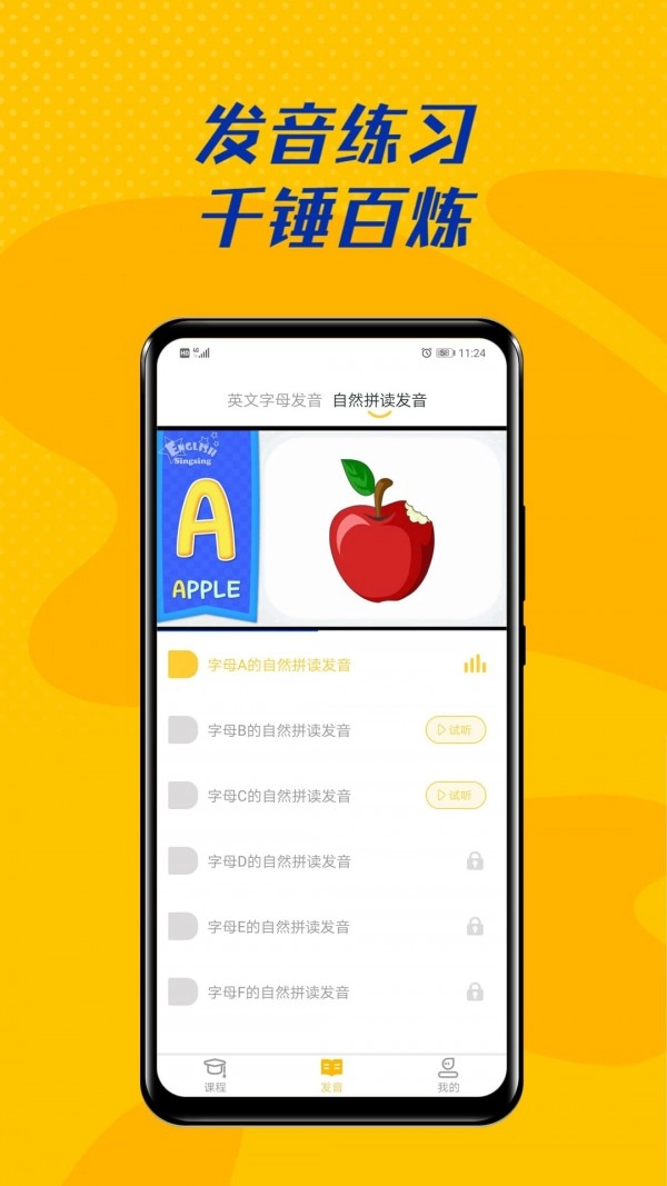 52儿童英语安卓版图5