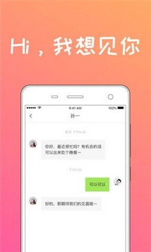 想见你官方最新版图2
