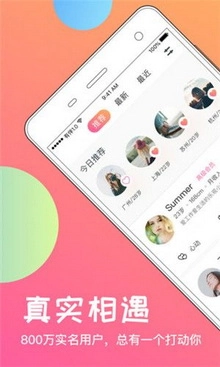 想见你官方最新版图3