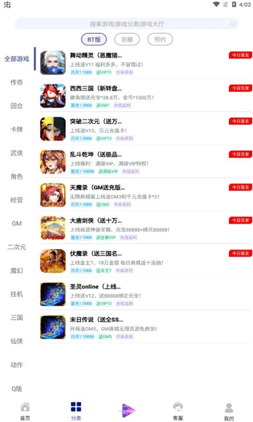 米粒游最新版图2