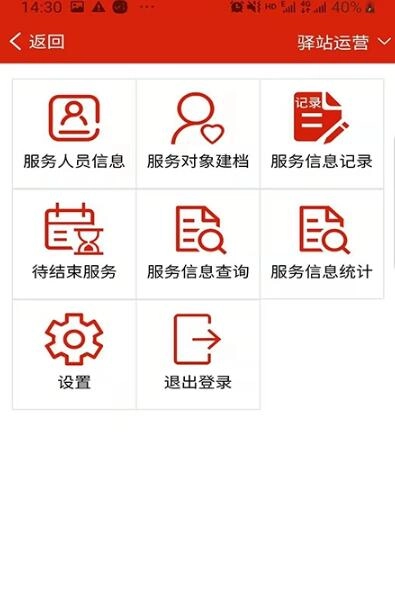 养老易服务手机版图2