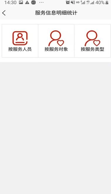 养老易服务手机版图3