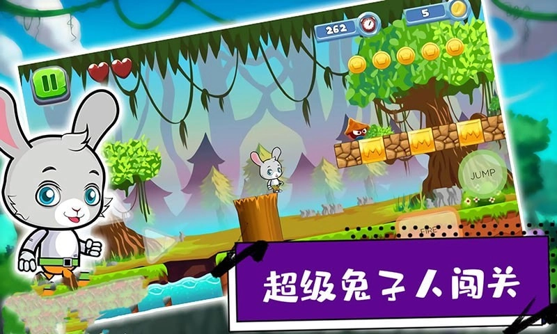超级兔子人闯关游戏安卓版图4