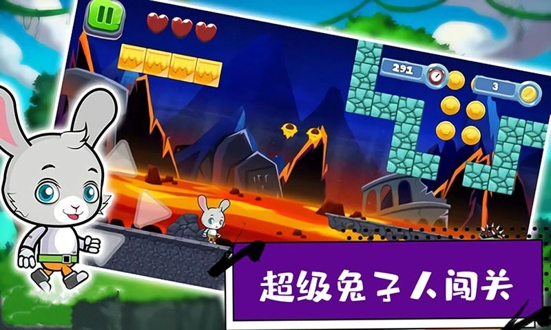 超级兔子人闯关游戏安卓版图3