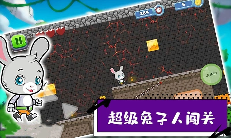 超级兔子人闯关游戏安卓版图2