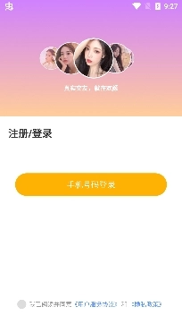 欢颜交友软件最新版图4