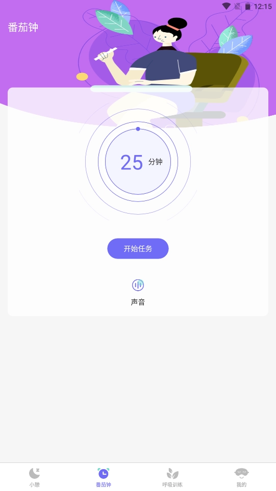 小牛睡眠手机版图3
