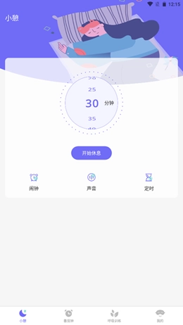 小牛睡眠手机版图1