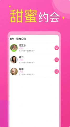 附近小圈单身交友版图2