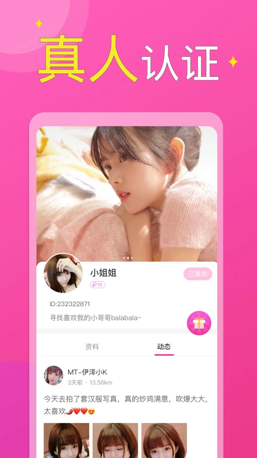附近小圈单身交友版图4