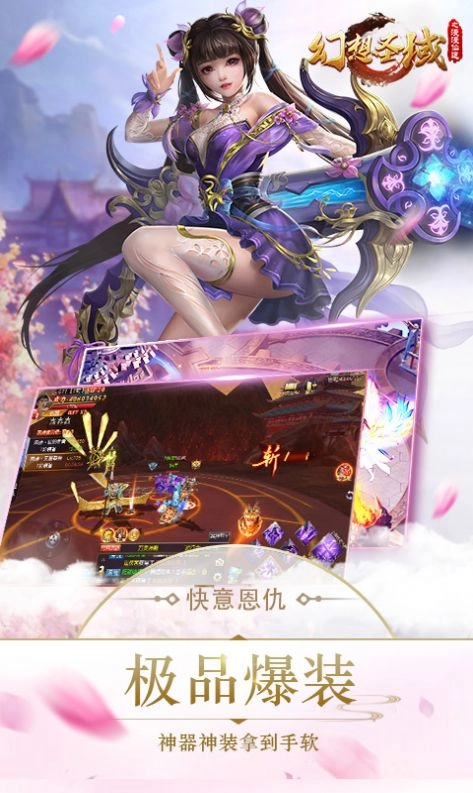 幻想圣域之苍山负雪版