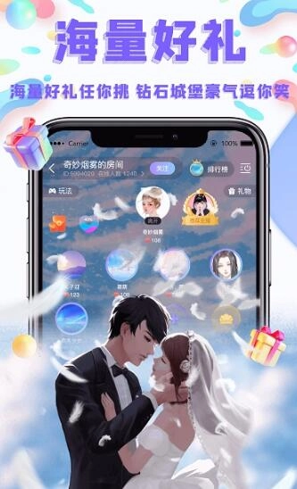 哟哟约玩安卓版图2