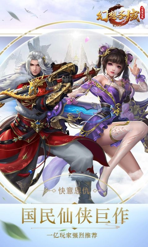 幻想圣域之苍山负雪版