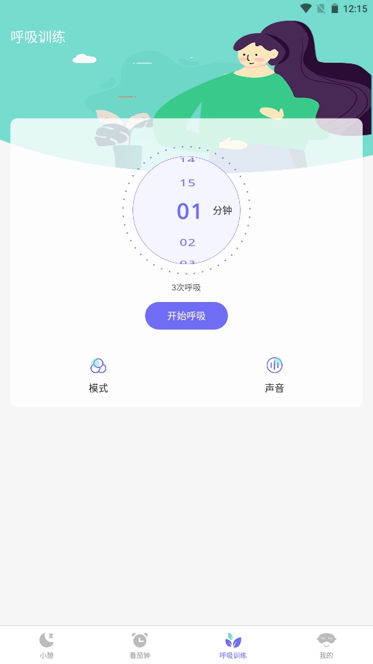 小牛睡眠手机版图4