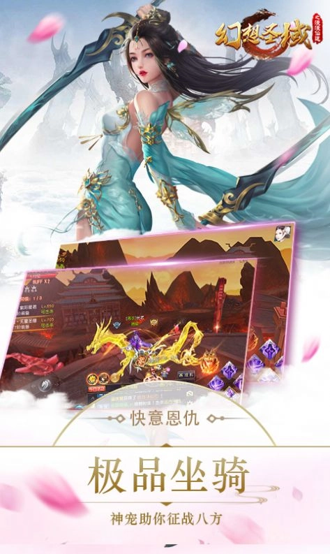 幻想圣域之苍山负雪版