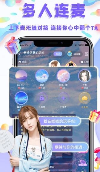 哟哟约玩安卓版图1