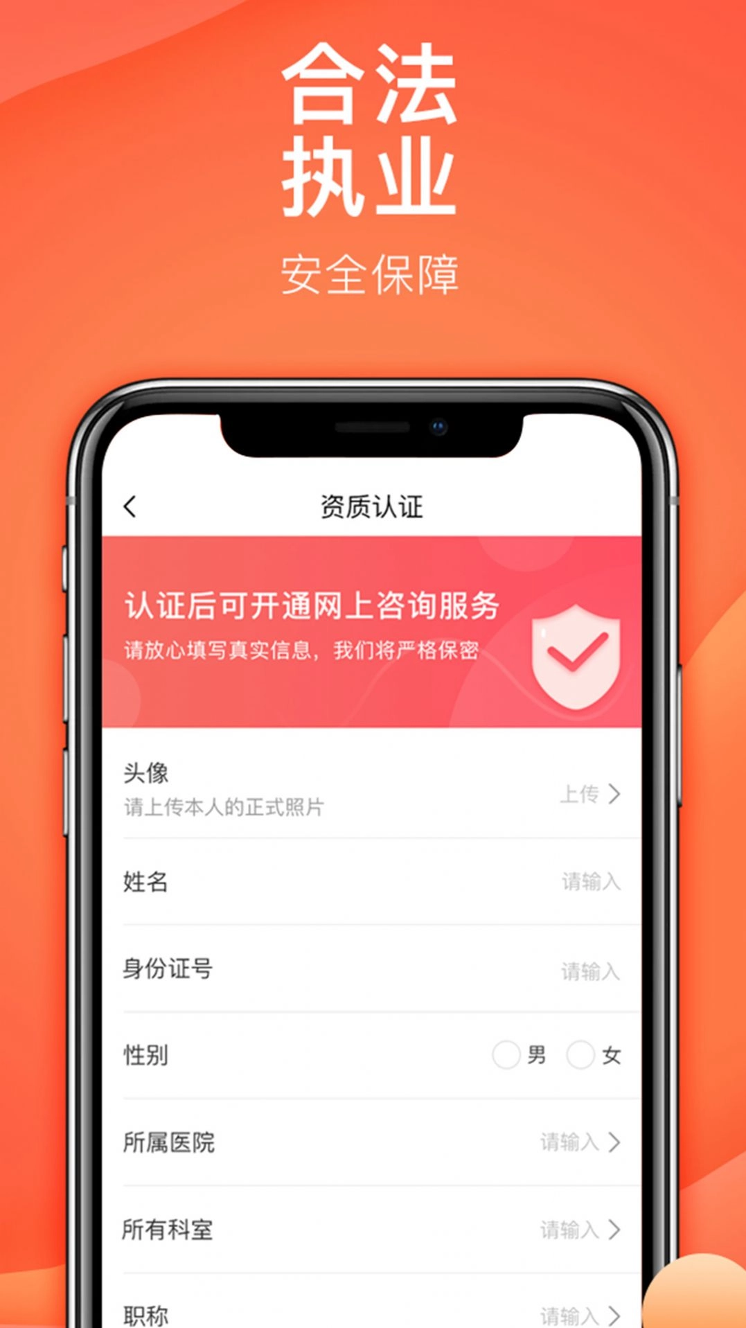 石榴云诊手机版图2