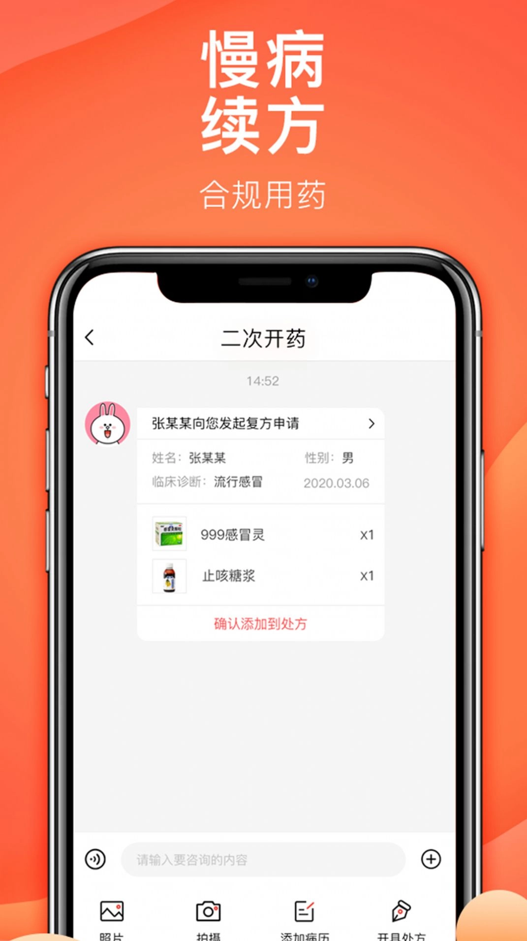 石榴云诊手机版图4
