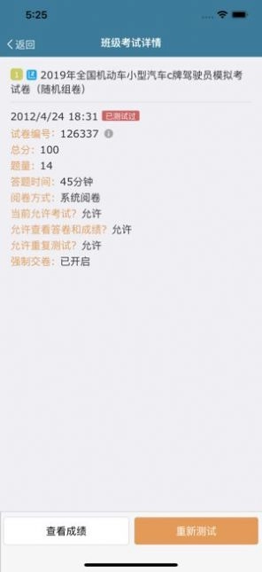 考试酷软件最新版图2