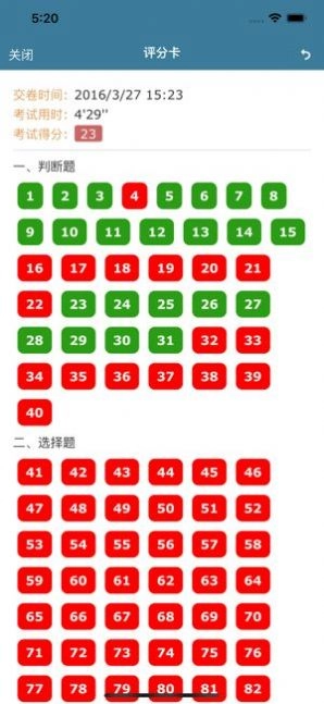 考试酷软件最新版图4