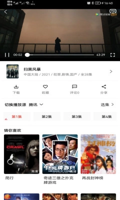 99影院最新版图4
