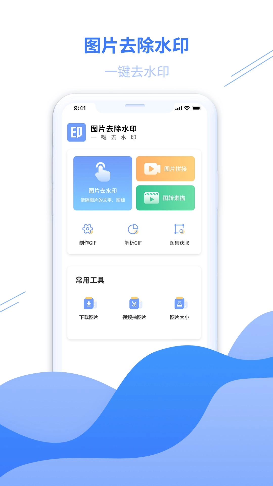 图片去水印黄豆人图2