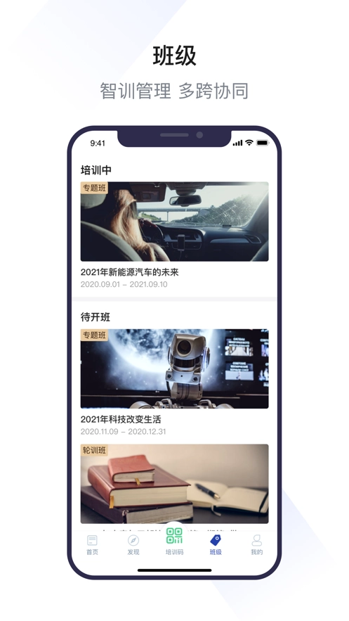 浙里学习版图4