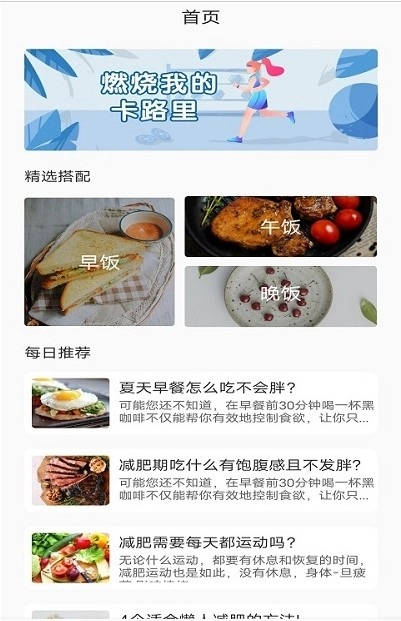 一日三餐版图3