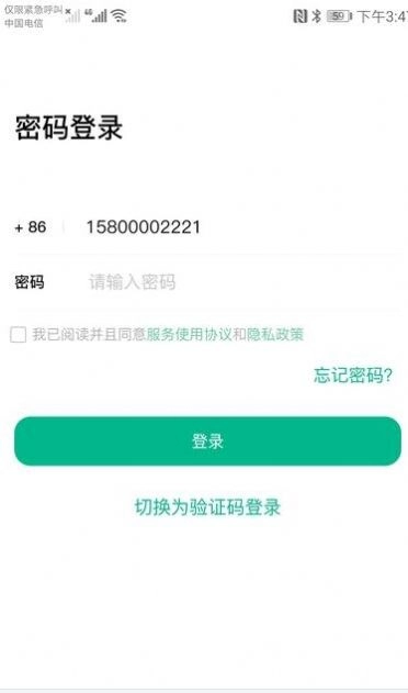 小绿牛回收版图2