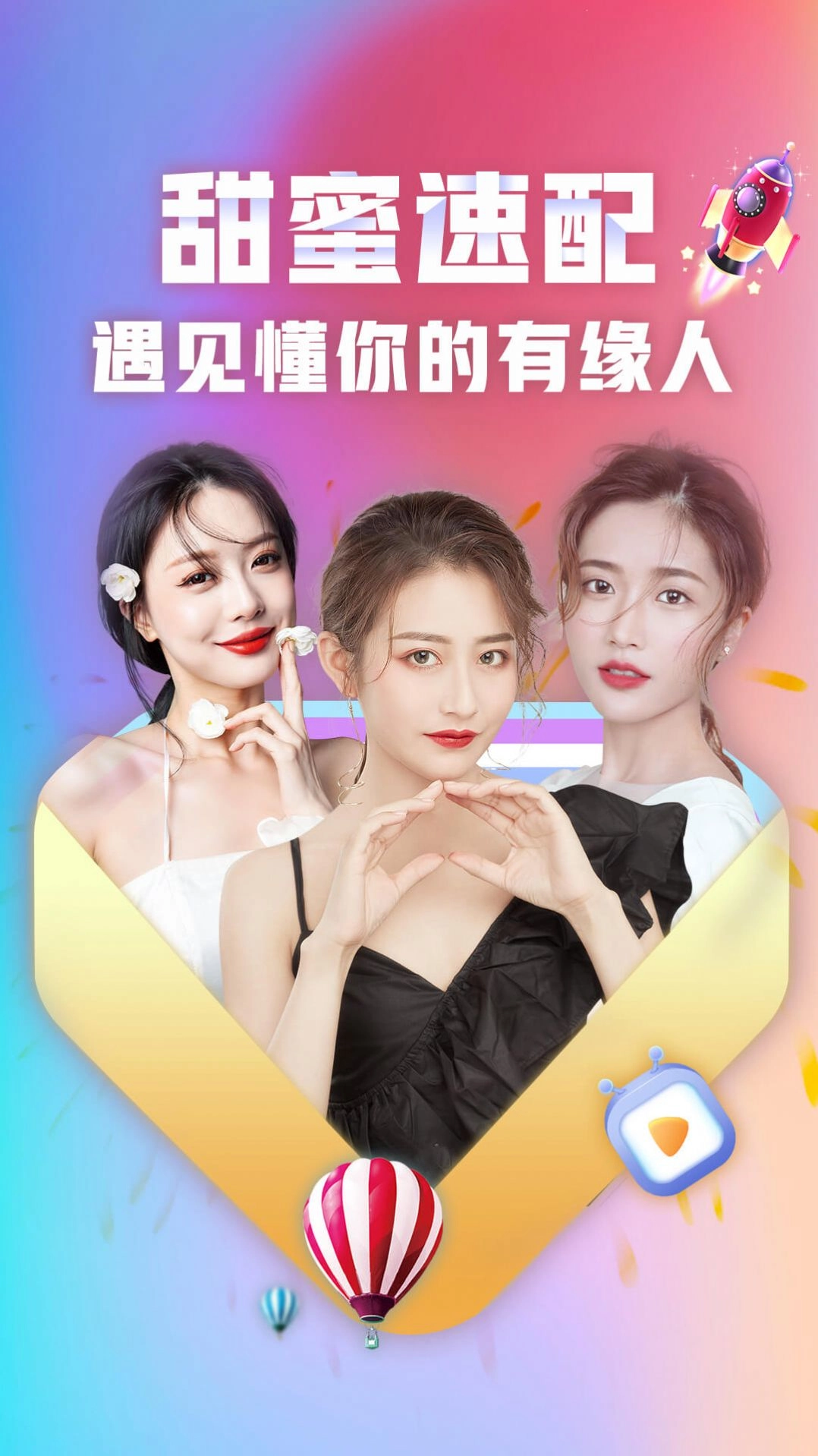 甜密聊天版图2