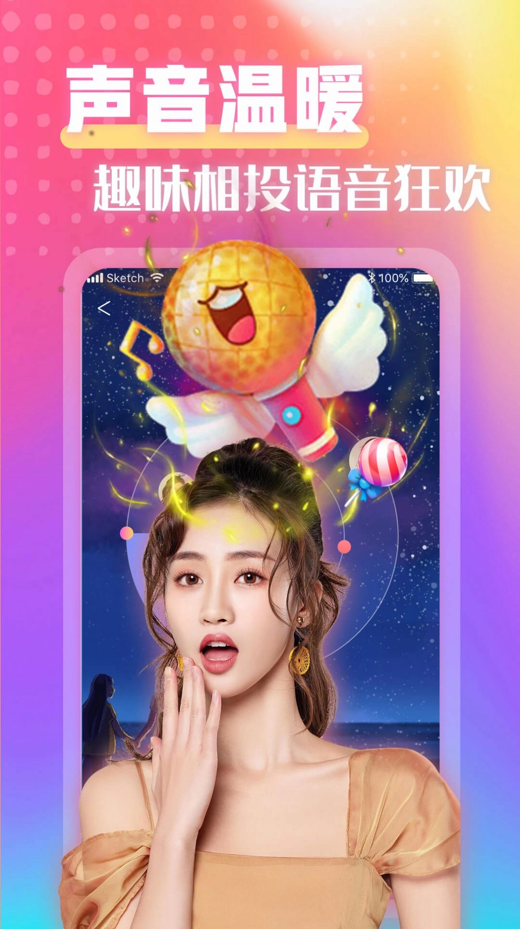 甜密聊天版图5
