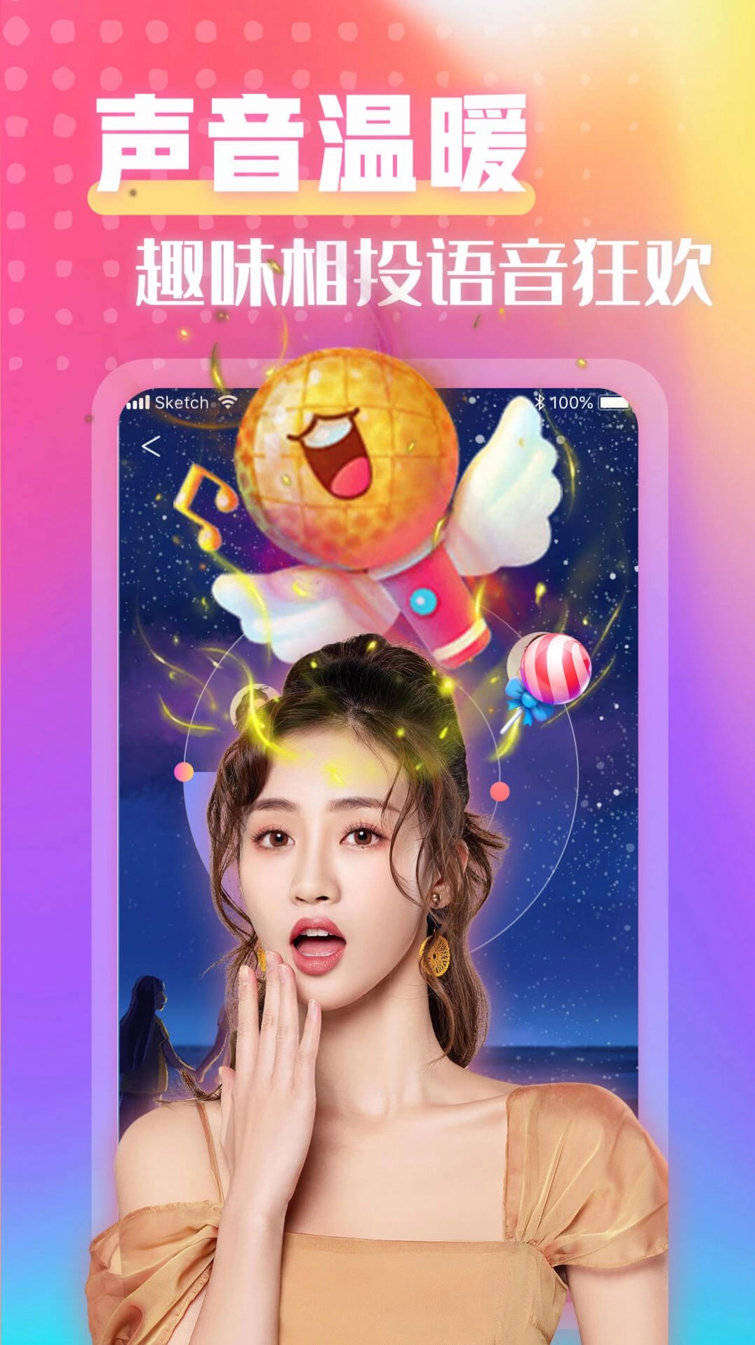 甜密聊天版图3
