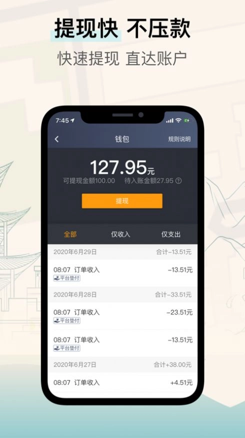 兰州出租司机端版图3