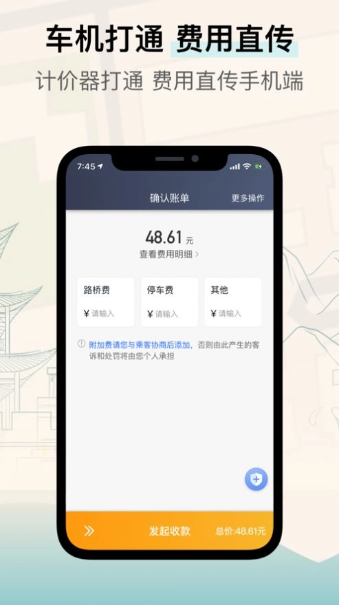 兰州出租司机端版图4