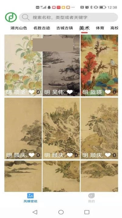 凤蝶壁纸安卓版图2