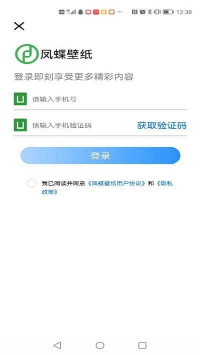 凤蝶壁纸安卓版图3