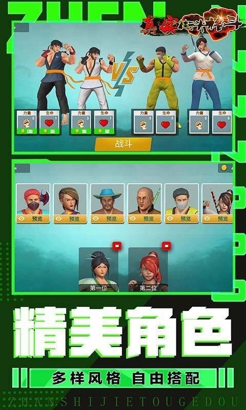 真实街头格斗游戏安卓版截图3