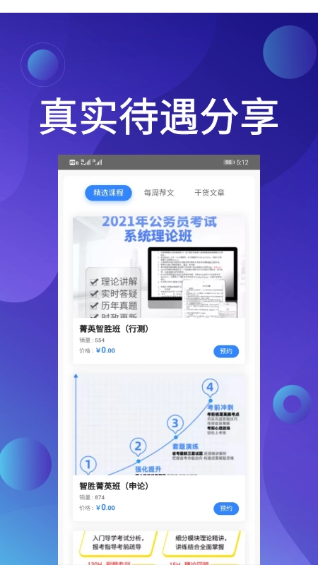 qzzn公考版图2