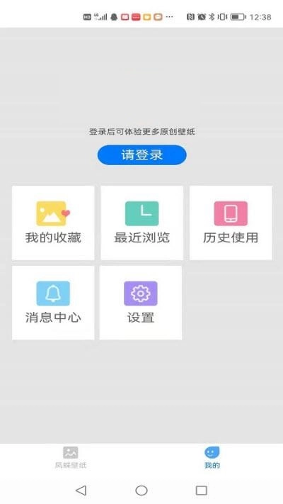 凤蝶壁纸安卓版图4