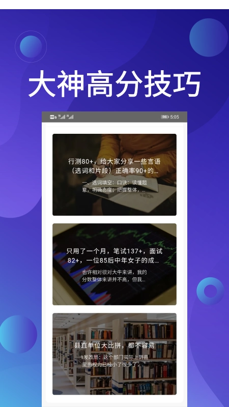 qzzn公考版图3