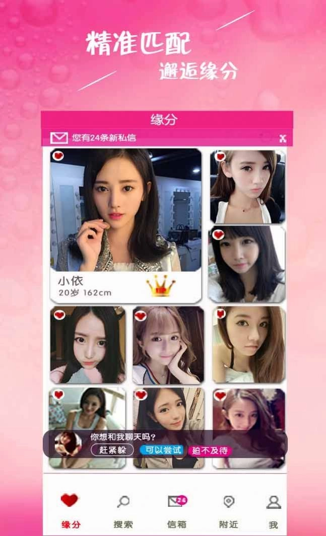 同城单身最新版图1