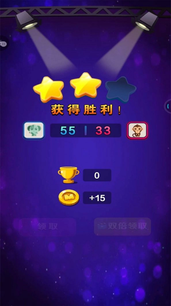 消除真人对战直装版图4